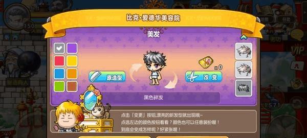 《冒险岛手游》游戏玩具城勇士部落攻略（前往游戏玩具城中的勇士部落寻找冒险与挑战）