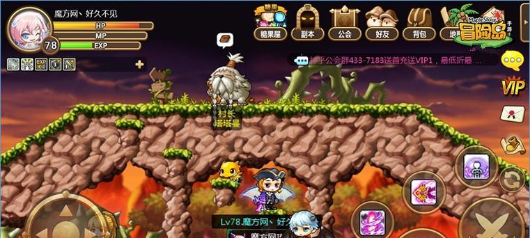 《冒险岛手游》新手快速升级攻略（一步步教你如何快速提升等级）