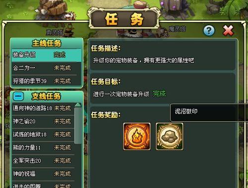 《新部落守卫战》第一章7-5文攻略