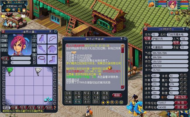 《梦幻西游2》游戏飞升剧情攻略（以新版本飞升系统为核心）