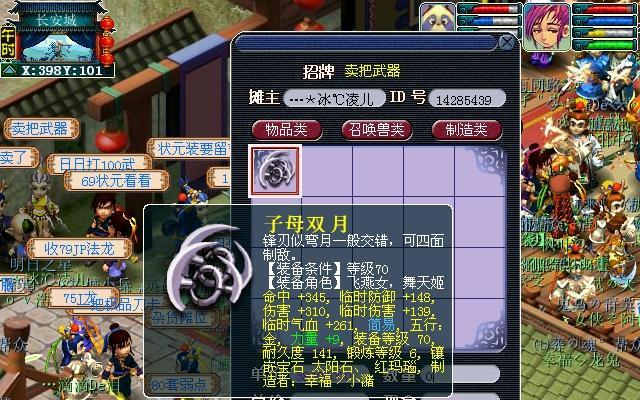 《梦幻西游2》攻略（以游戏为主）