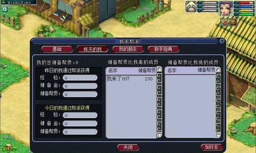 《梦幻西游2》游戏家宴（探索美食世界）