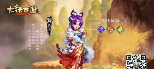 《梦幻西游2》种族转换系统全面上线（游戏中种族选择不再是终局）