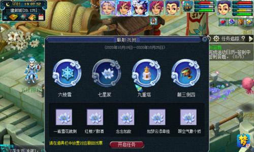 《梦幻西游2》游戏神器任务详解(重返昆仑)