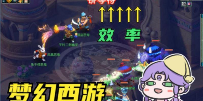 《梦幻西游2》游戏神器任务详解（神器任务攻略及奖励解析）