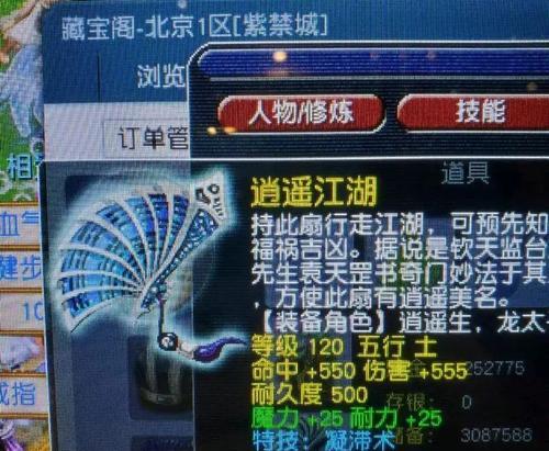 《梦幻西游2》游戏神器任务详解（寻找明火珠）