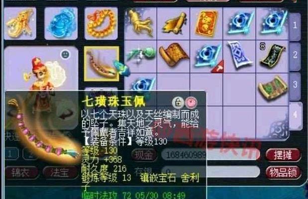 《梦幻西游2》游戏神器任务详解（寻找明火珠）