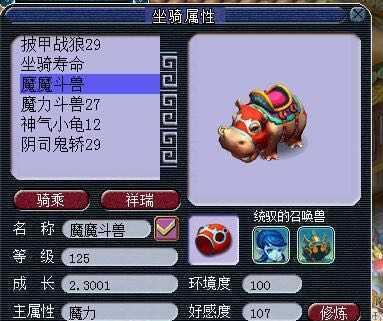 《梦幻西游2》游戏神器任务详解（探索星斗盘的奇幻世界）