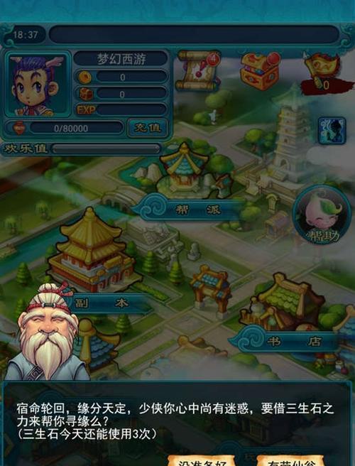 《梦幻西游2》乌鸡国副本攻略（如何在《梦幻西游2》中顺利通关乌鸡国副本）