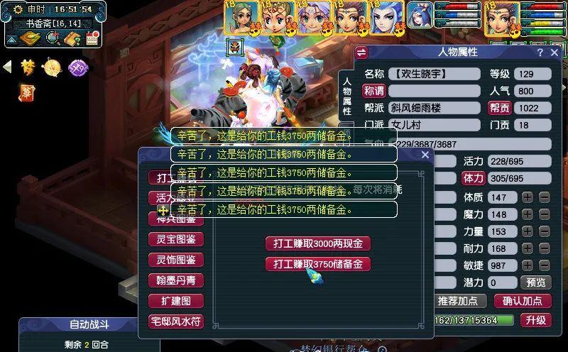 《梦幻西游2》无底洞极限高速还魂孩子养成计划（打造最强孩子阵容）