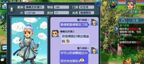 《梦幻西游》（以游戏为主）