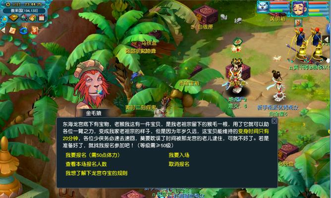 《梦幻西游》游戏龙宫夺宝攻略（尽揽宝藏）