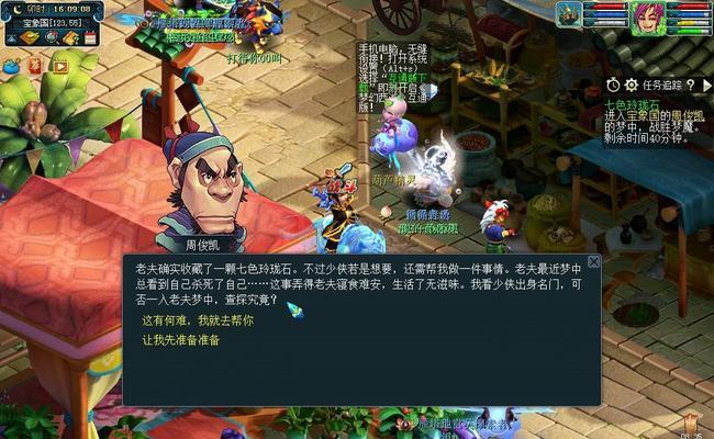 《梦幻西游》七色玲珑石完整攻略（揭秘七色玲珑石的获取和使用技巧）