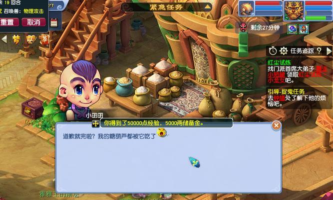 《梦幻西游》60级剧情任务蟹将全攻略（挑战蟹将）
