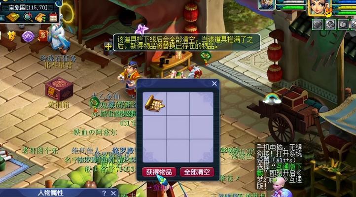 《梦幻西游》70级后的师门任务攻略（挑战升级路）