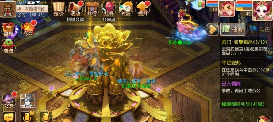 《梦幻西游》70级后的师门任务攻略（挑战升级路）