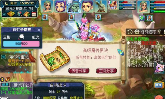 《梦幻西游》80级主线剧情黑熊精3攻略（击败黑熊精3）