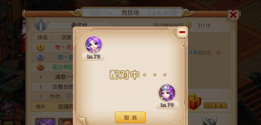 《梦幻西游》比武大会阵法选择全攻略（打造最强阵容）