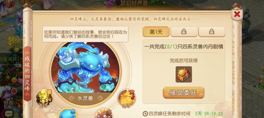 《梦幻西游》游戏宠物合成技巧大揭秘（揭秘合成技巧）