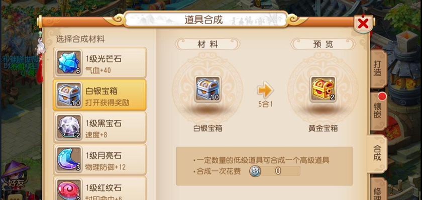 《梦幻西游》游戏宠物合成技巧大揭秘（揭秘合成技巧）