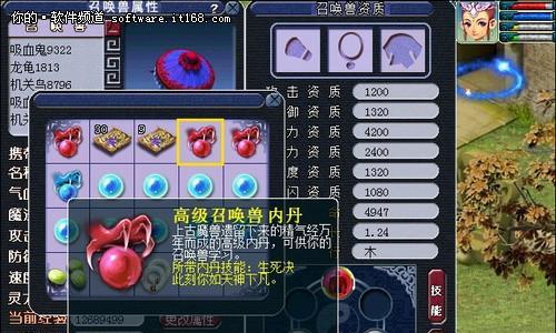 《梦幻西游》游戏宠物内丹领悟方法介绍（打造强力宠物）