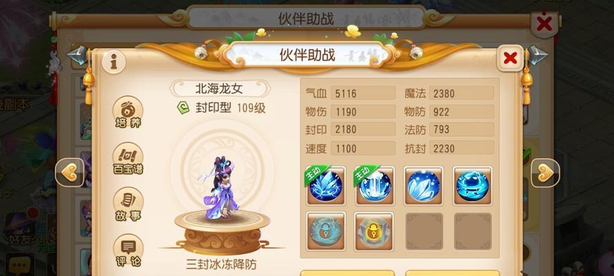《梦幻西游》游戏宠物寿命增加攻略(解锁无限乐趣)