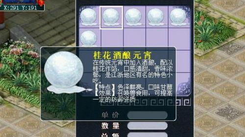 《梦幻西游》游戏攻略（成就巅峰之路）