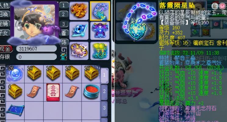 《梦幻西游》方寸山单刷生死薄攻略（探索方寸山生死薄单刷的奥秘）