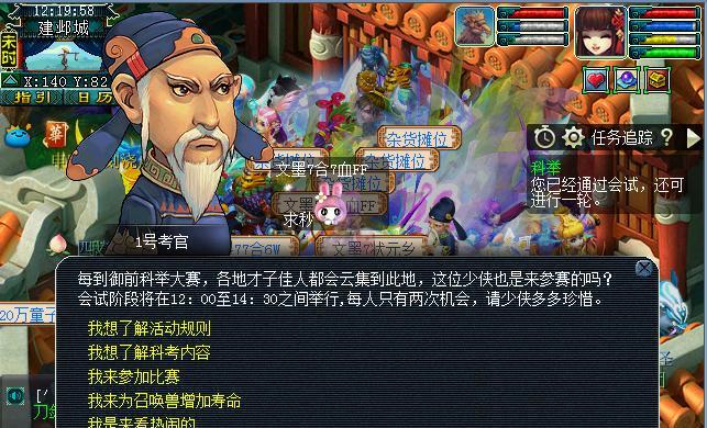 《梦幻西游》游戏鬼区浅析（以游戏为主）