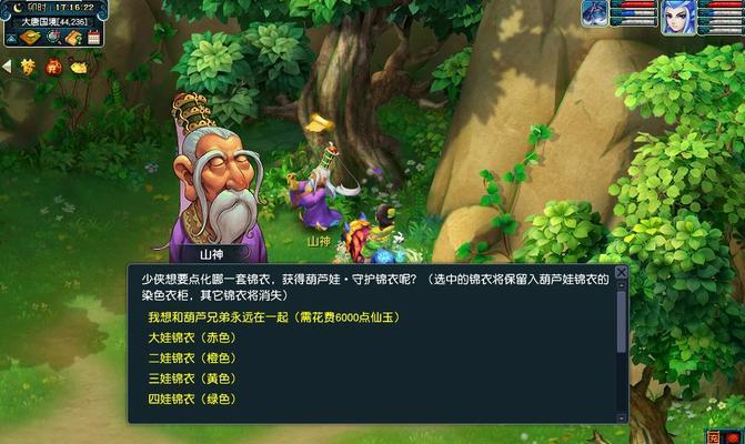 《梦幻西游》游戏花豆交易获得方法（花豆交易攻略）