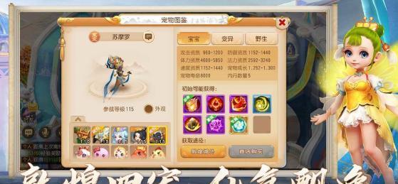 《梦幻西游》游戏中决战华山的三种阵容及策略