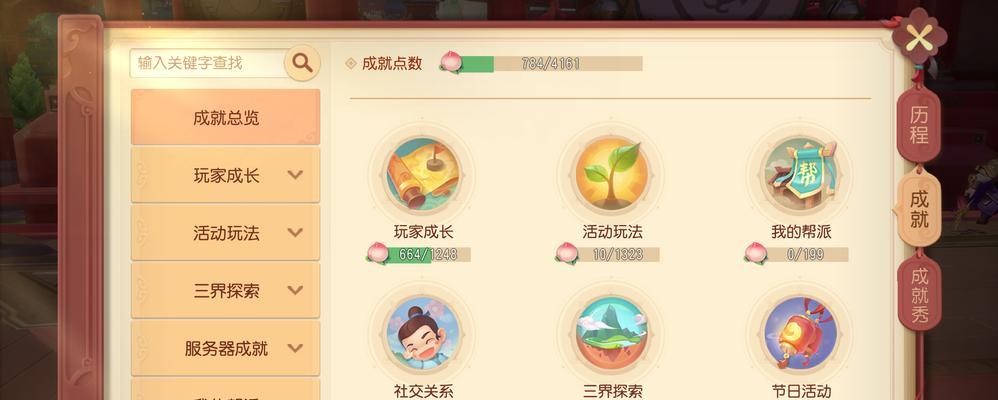 《梦幻西游》游戏门派称谓领取条件及称谓解析（探寻《梦幻西游》门派称谓的获得条件与含义）