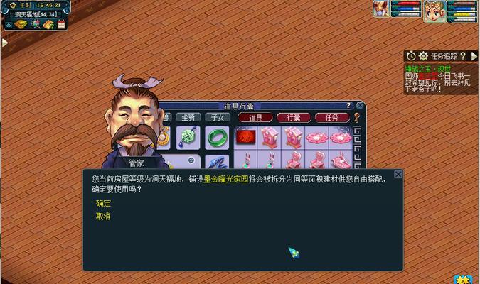 《梦幻西游》游戏门派贡献与侠义值(打造门派传奇)