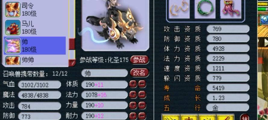 《梦幻西游》游戏普陀加点攻略（职业技能点分配及效果详解）