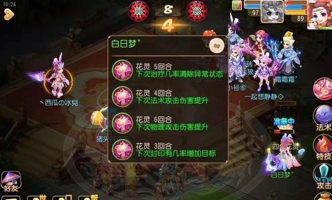 《梦幻西游》游戏前尘旧梦第一至四章详解（游戏前尘旧梦全程攻略）