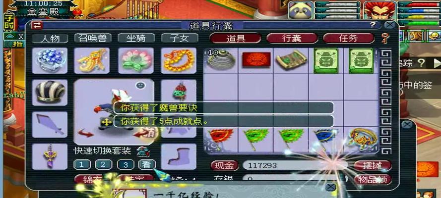 《梦幻西游》染色系统详解（打造独一无二的游戏形象）