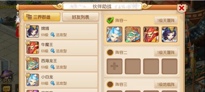 《梦幻西游》装备耐久度增加方法大揭秘（轻松提升装备耐久度）