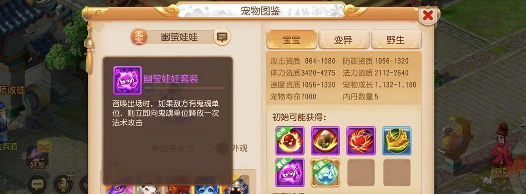 《梦幻西游》装备耐久度增加方法大揭秘（轻松提升装备耐久度）