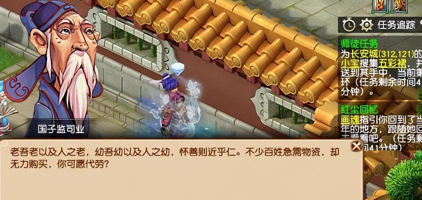 《梦幻西游》游戏师门任务攻略（帮你解开师门任务难题）