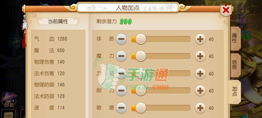《梦幻西游》地府阵容宝宝特技攻略（打造最强地府阵容）