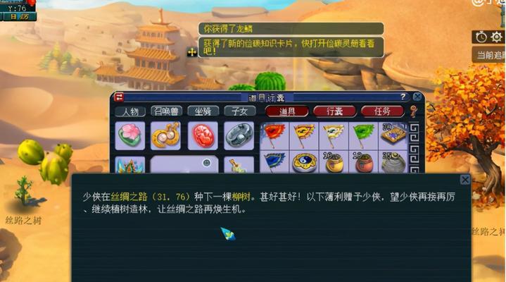 《梦幻西游》游戏五宝获取方法解析（探索五大宝藏）