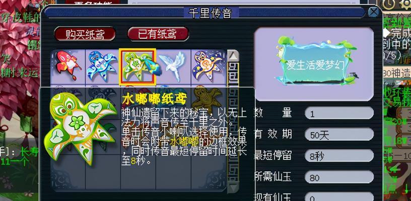 《梦幻西游》游戏仙玉使用技巧详解（掌握仙玉使用技巧）