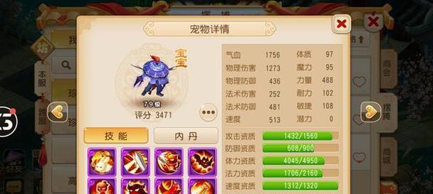 《梦幻西游》阴曹地府门派加点及宝石搭配攻略（无尽魔境中的阴曹地府）