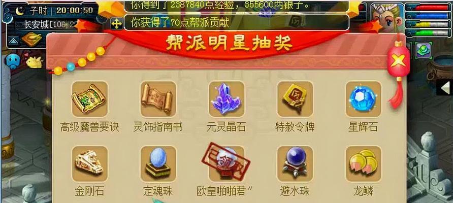 《梦幻西游》游戏如何合成极品宝宝(探索宝宝合成技巧)