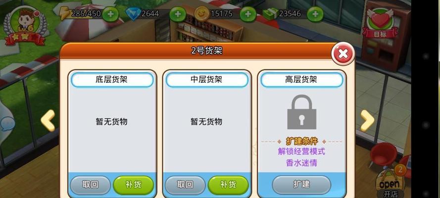 《梦想星城》游戏存款获得方法存款攻略（轻松获取游戏存款的关键技巧）