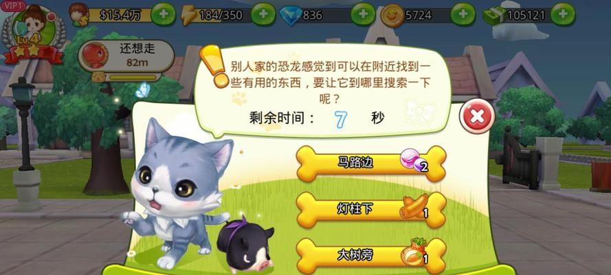 《梦想星城》游戏地图查询与探索（发现隐藏之地）
