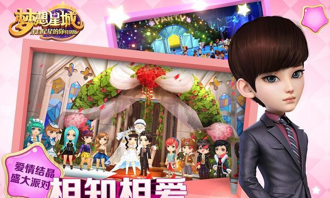《梦想星城》游戏开店攻略（用游戏实现创业梦想）