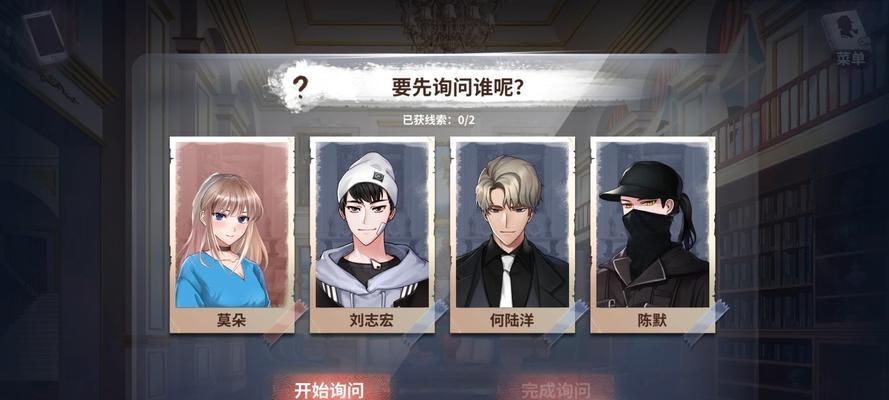 《迷雾之夏》游戏第二章通关攻略（从小村庄到神秘实验室）