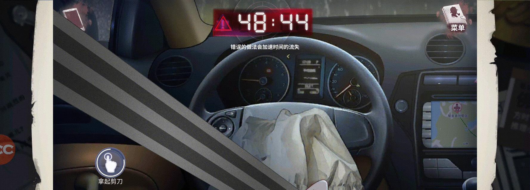《迷雾之夏》游戏第五章文通关攻略（游戏攻略）