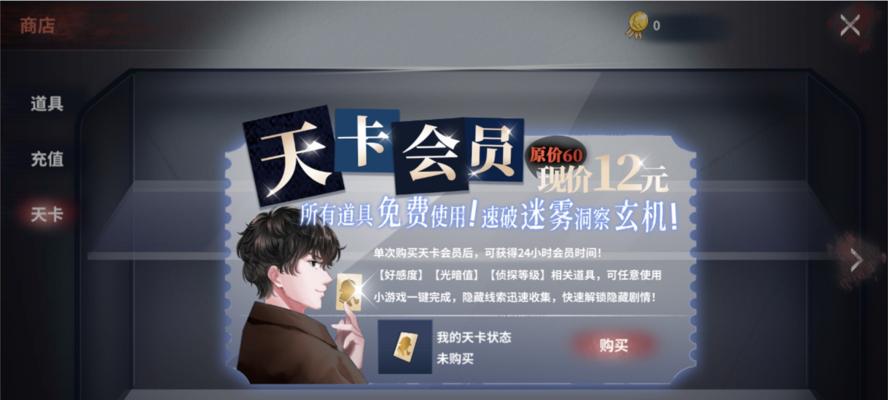 《迷雾之夏》游戏隐藏线索全揭秘（深入探索游戏世界）
